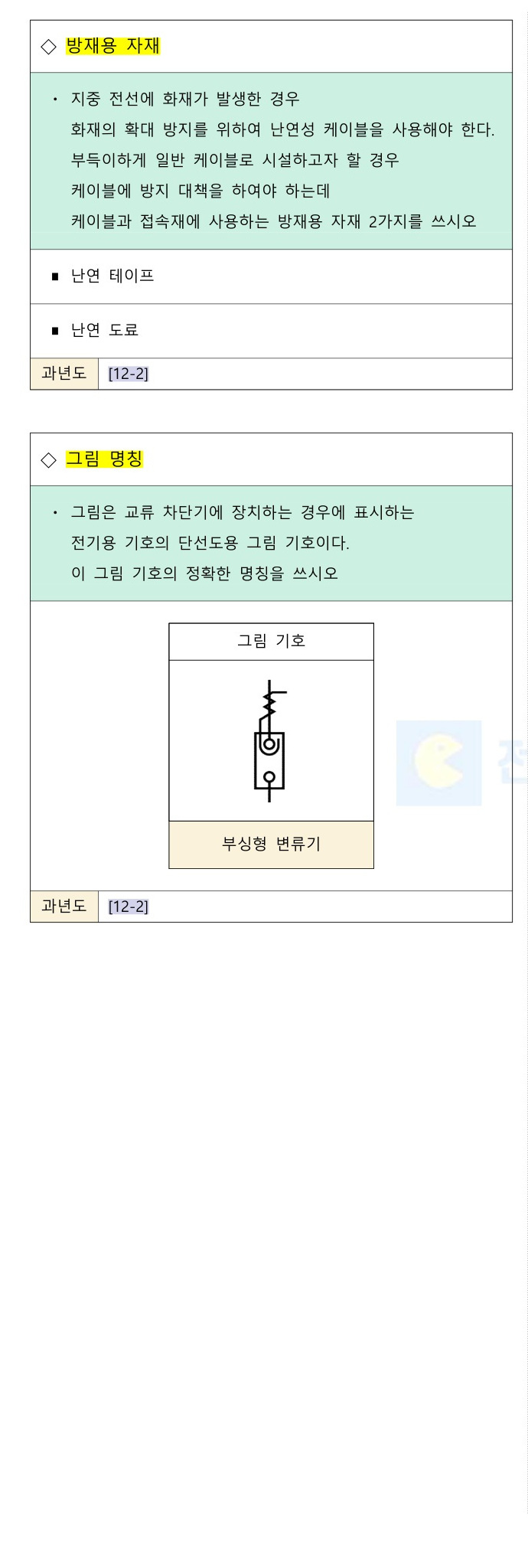 문제이미지