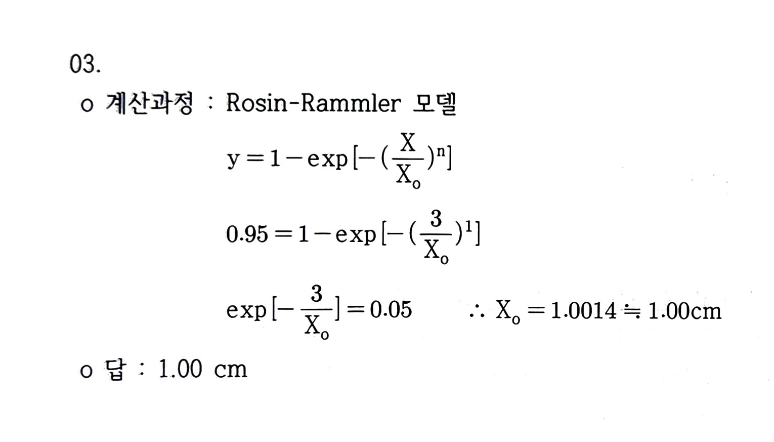 정답 이미지