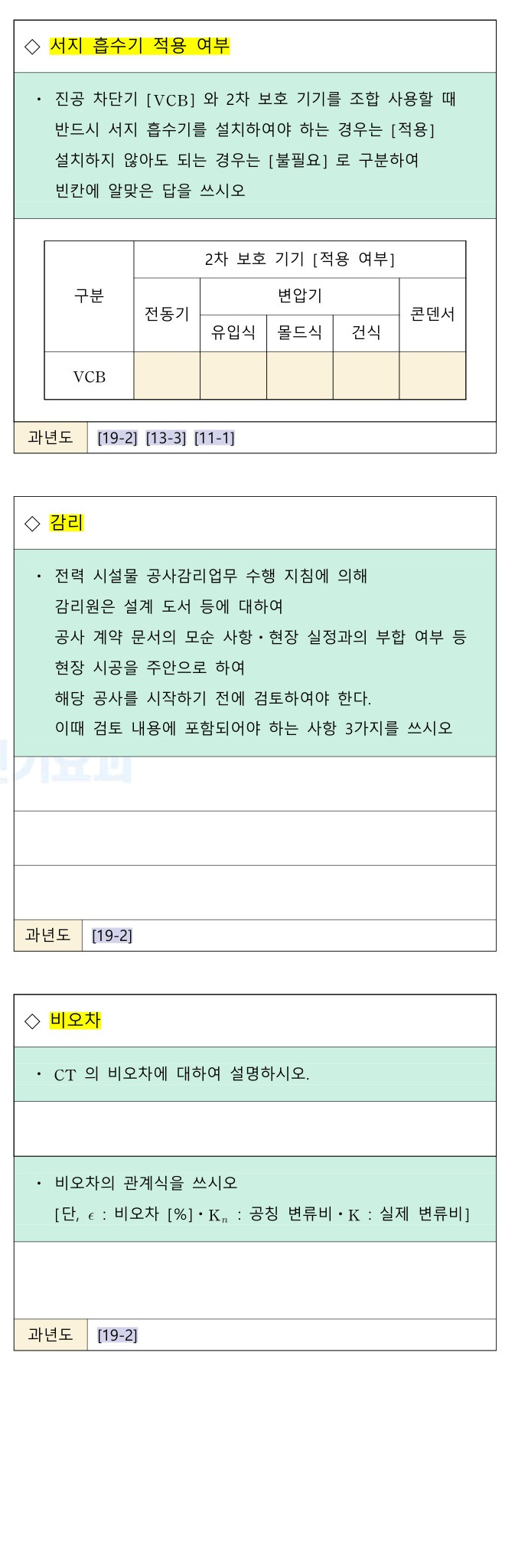 문제이미지