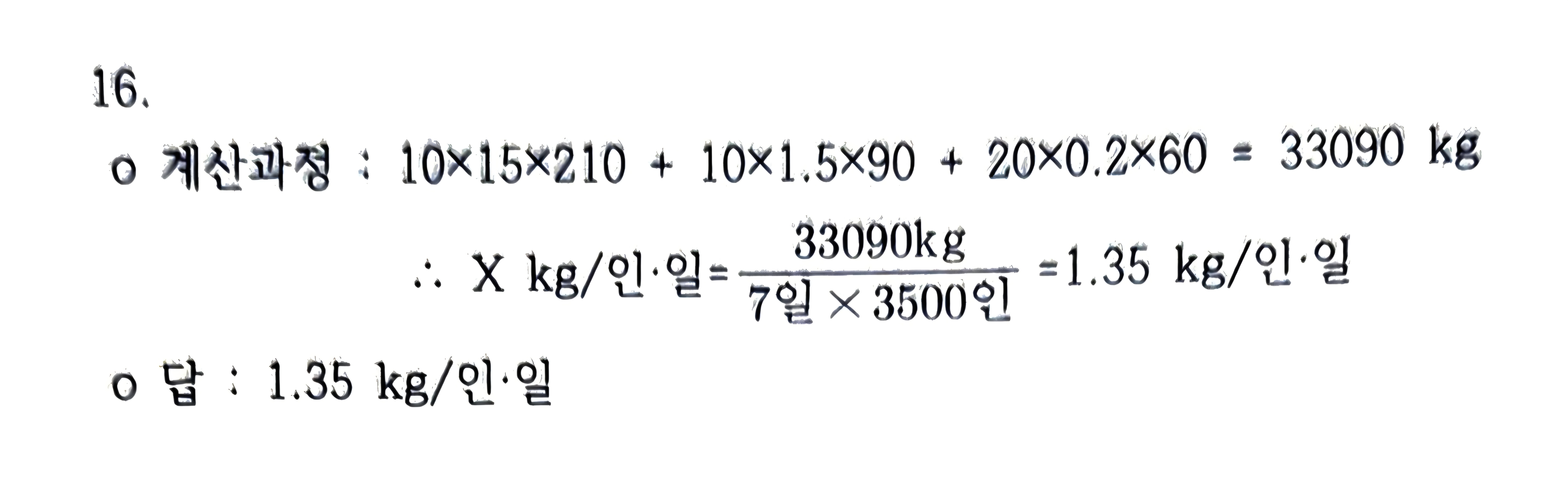 문제이미지