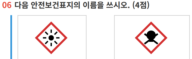 문제 이미지