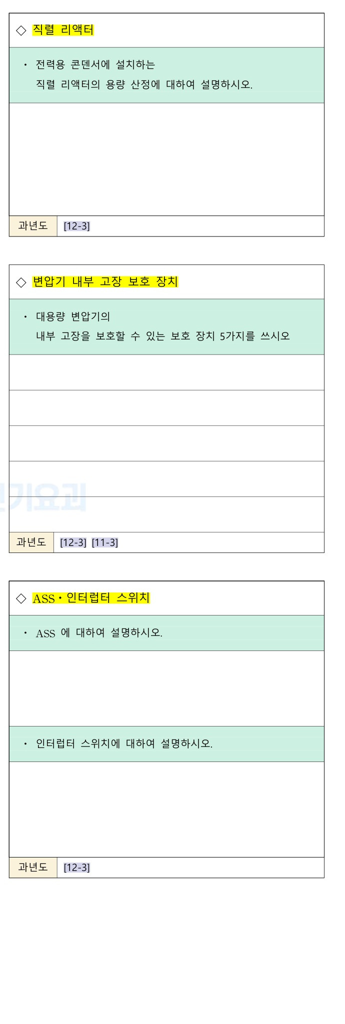 문제이미지