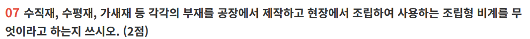 문제 이미지