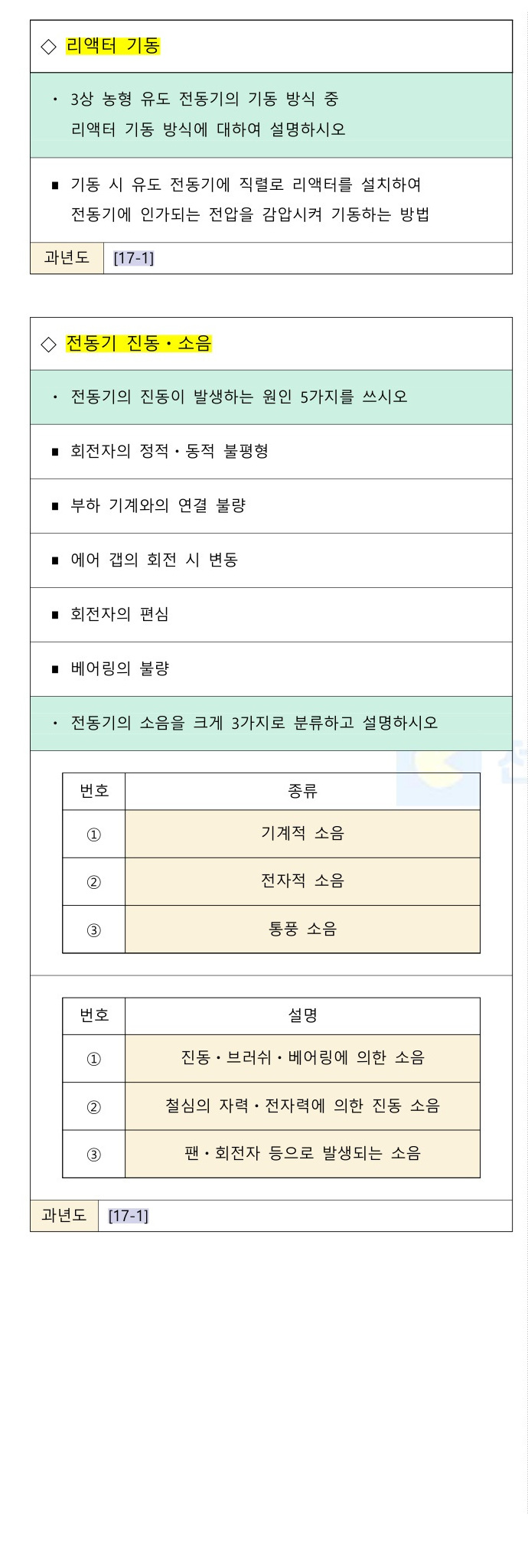 문제이미지
