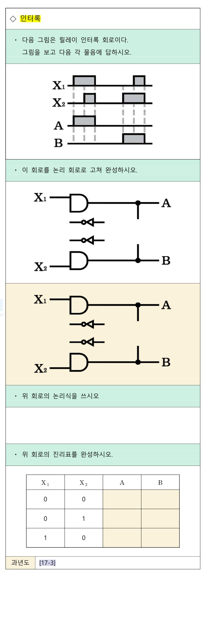 문제이미지