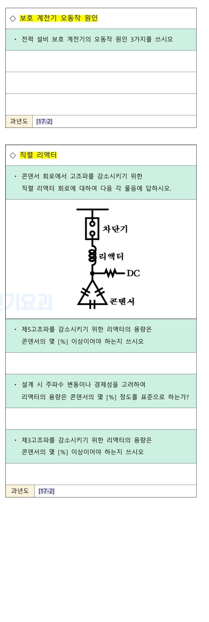 문제이미지